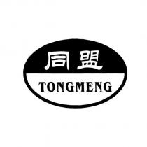 同盟 TONGMENG 及圖