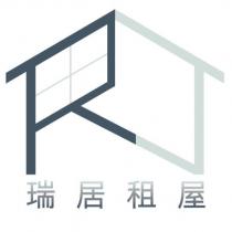 瑞居租屋及圖