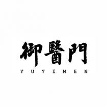 御醫門 YUYIMEN