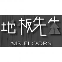 地板先生 MR.FLOORS 設計字