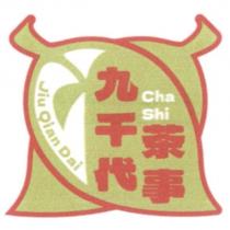 九千代茶事 JIU QIAN DAI CHA SHI 及圖
