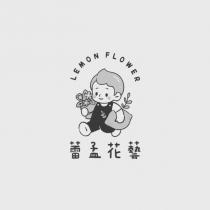 蕾孟花藝 LEMON FLOWER 及圖