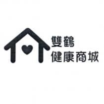雙鶴健康商城及圖