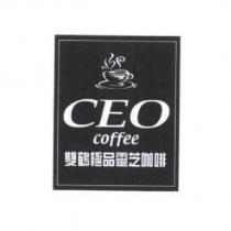 CEO coffee 雙鶴極品靈芝咖啡及圖