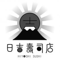 日吉壽司店 HIYOSHI SUSHI 設計圖