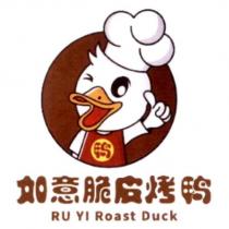 如意脆皮烤鴨 RU YI Roast Duck 及圖
