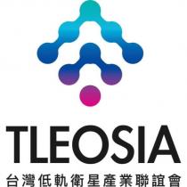 TLEOSIA 台灣低軌衛星產業聯誼會及圖