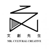 文創先生 MR.CULTURAL CREATIVE 及圖
