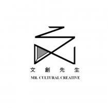 文創先生 MR.CULTURAL CREATIVE 及圖