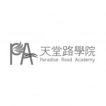 天堂路學院 Paradise Road Academy 及圖