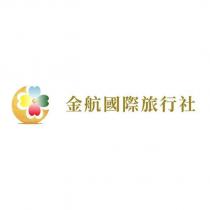 金航國際旅行社及圖