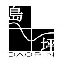 島坪 DAOPIN 及圖