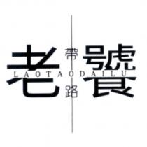 老饕帶路及圖