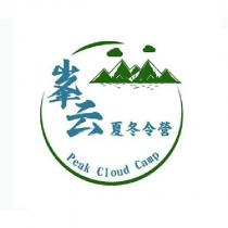 峯云夏冬令營 Peak Cloud Camp 及圖