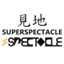 見地 SUPERSPECTACLE 及圖