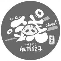 TUN QIAN JiAOZi 豚錢餃子 餃子專門店 坌志及圖