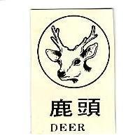 鹿頭及圖 DEER