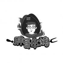 胖哥串烤及圖