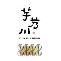 芋艿川 YU NAU CHUAN 及圖