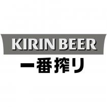 KIRIN BEER 一番搾り及圖