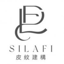SILAFI 皮紋建構及圖
