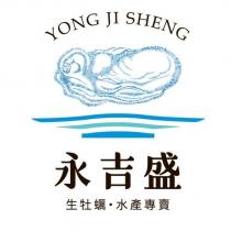 YONG JI SHENG 永吉盛 生牡蠣‧水產專賣及圖