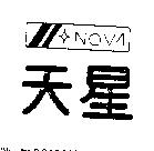 天星 NOVA 及圖 