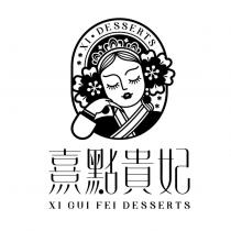 熹點貴妃 XI GUI FEI DESSERTS 及圖