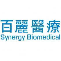 百麗醫療 Synergy Biomedical 設計字