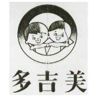 多吉美及圖