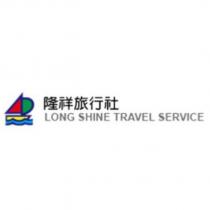 隆祥旅行社 LONG SHINE TRAVEL SERVICE