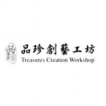 品珍創藝工坊 Treasures Creation Workshop 及圖