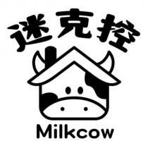 迷克控 Milkcow 及圖