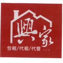興家及圖