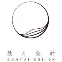 敦月設計 DUNYUE DESIGN 及圖