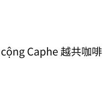 cong Caphe 越共咖啡