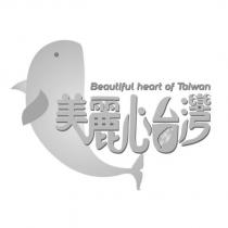 美麗心台灣 Beautiful Heart of Taiwan 及圖