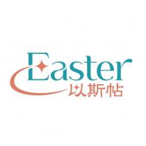 Easter 以斯帖及圖