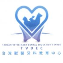 TVDEC 台灣獸醫牙科教育中心 TAIWAN VETERINARY DENTAL EDUCATION CENTER 及圖