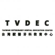 TVDEC 台灣獸醫牙科教育中心 TAIWAN VETERINARY DENTAL EDUCATION CENTER
