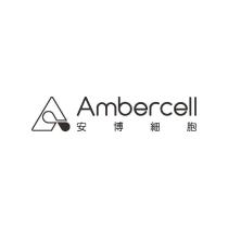 安博細胞 Ambercell 及圖