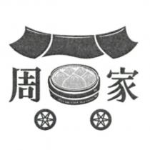 周家及攤車設計圖