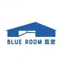 BLUE ROOM 藍室及圖