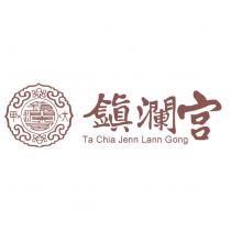 大甲鎮瀾宮 Ta Chia Jenn Lann Gong 及圖