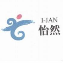 怡然 I-JAN 及圖
