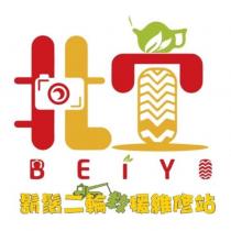 北宜 BEIYI 設計字及鬍鬚二輪救援維修站及圖
