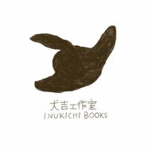 犬吉工作室 INUKICHI BOOKS 及圖