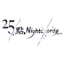 25 點, Nightcord 見。及圖