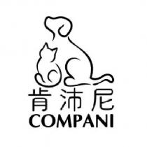 肯沛尼 COMPANI