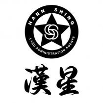 漢星 HANN SHING LAND ADMINISTRATION AGENTS 及圖